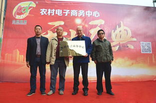 攀枝花 烏拉葩地 電子商務(wù)中心正式成立